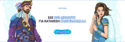 Εισαγάγετε ICE Casino login και παίξτε στο online μας καζίνο